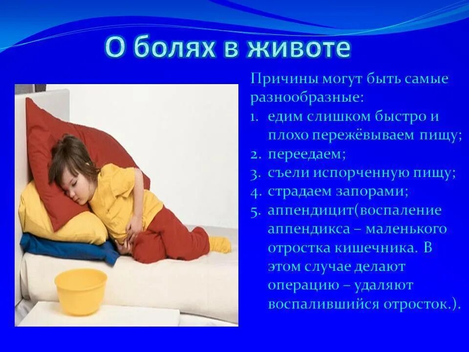 Почему болеет дом