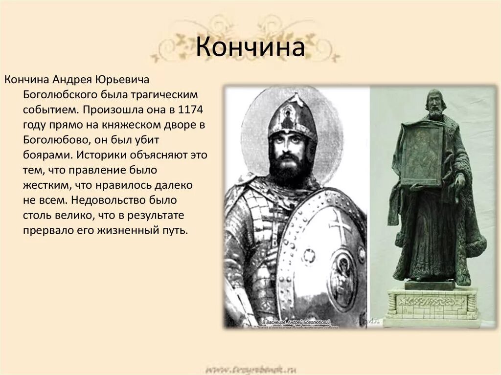 Слово андрея боголюбского. 17 Июля день памяти Андрея Боголюбского.