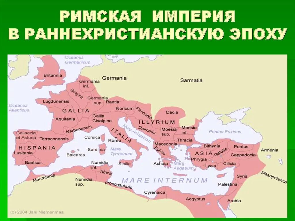 Территория римской империи в период расцвета на современной карте. Границы древнего Рима на карте. Рим Империя карта. Римская Империя на карте в расцвете. Карта древних империй