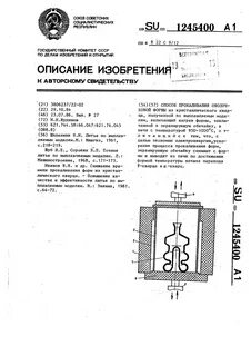 Прокаливание осадка