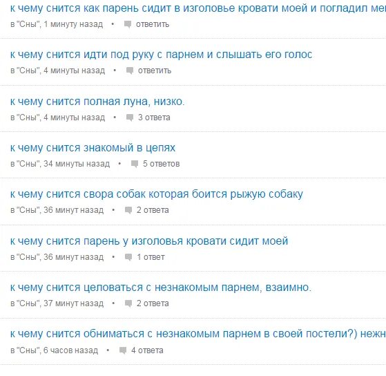 Сонник что значит бывший. Снится парень. К чему снится парень. Если приснился парень. К чему снится бывший паре.