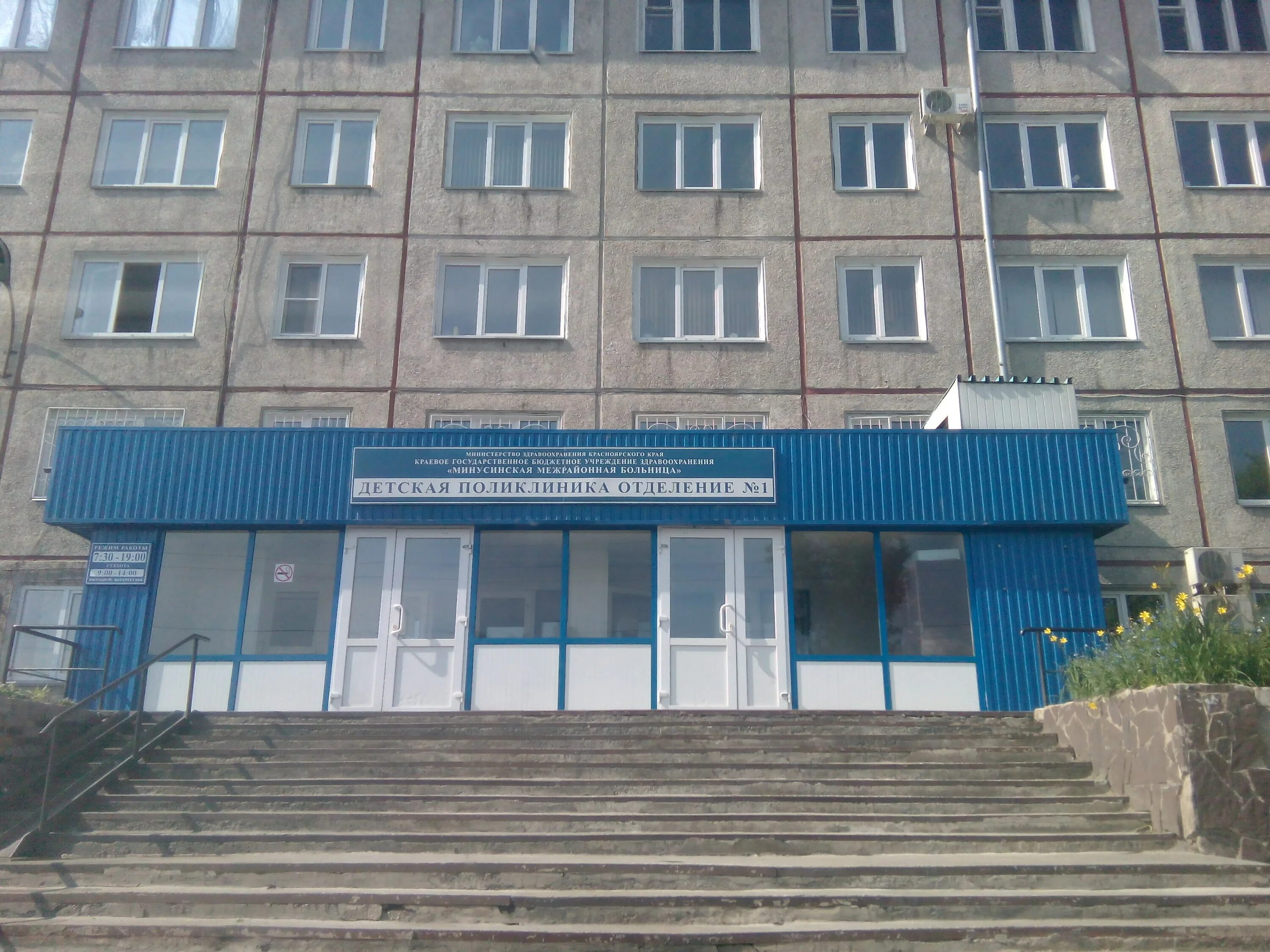 Детская поликлиника микрорайон северный