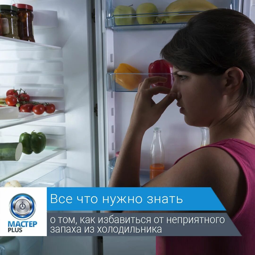 Избавления неприятного