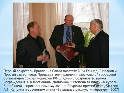 Секретарь правления