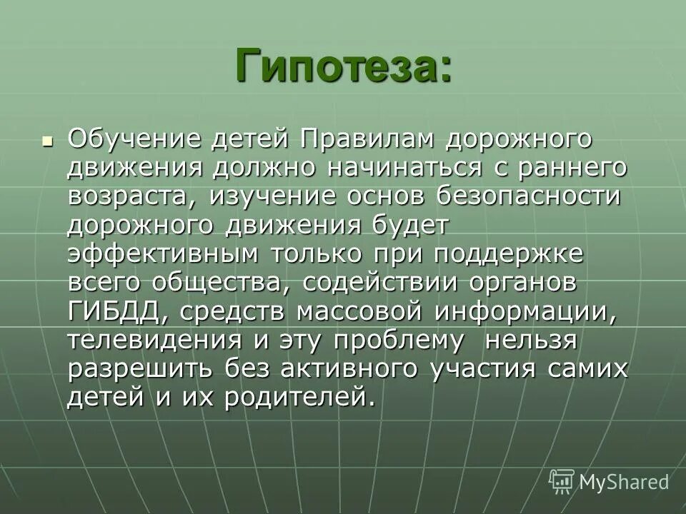 гипотеза научного исследования это. гипотеза. гипотеза исследования в психологии это. учебная гипотеза. гипотеза исследования в психологии это.
