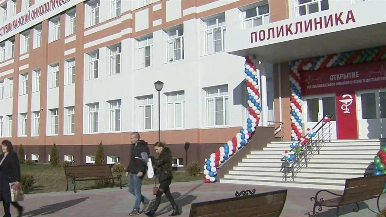 Рп черкесск. Республиканская поликлиника Черкесск. Детская Республиканская больница КЧР. Детская поликлиника Черкесск. Республиканская детская многопрофильная больница Черкесск.