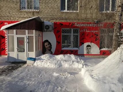 Парикмахерская тобольск