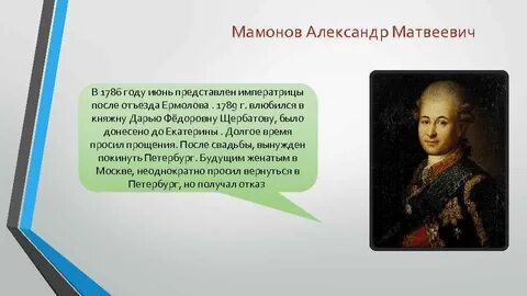 Список екатерины