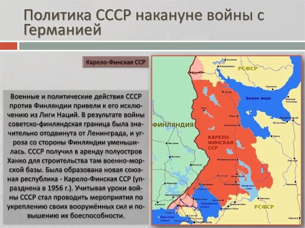 Карта СССР С Карело-финской Республикой. Границы Финляндии до 1939. Территории Финляндии в 1939. Территория Карело финской Республики.