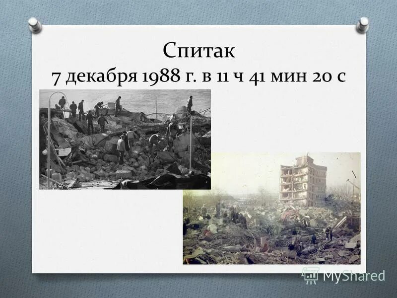 Землетрясение краснодар сейчас. Землетрясение в Краснодаре. Самое сильное землетрясение Краснодарский край-. Когда в Краснодаре было землетрясение. Землетрясение в Краснодарском крае сегодня.