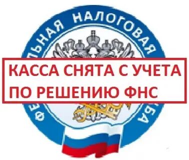 Учет в налоговой службе