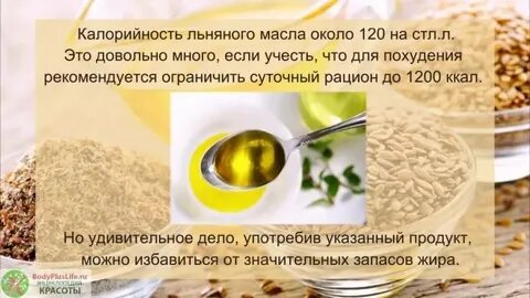 Пить масло для похудения