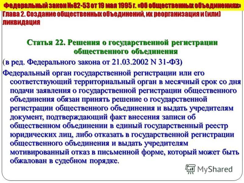 1997 о мобилизационной подготовке и мобилизации. законодательство о страховых пенсиях. ст 10 фз. 1 ст. положение 31 фз.