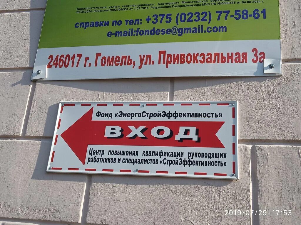 интернациональная ул. правильный отдых гомель. новозыбковские турагентства. правильный отдых турагентство гомель. правильный отдых турагентство гомель.