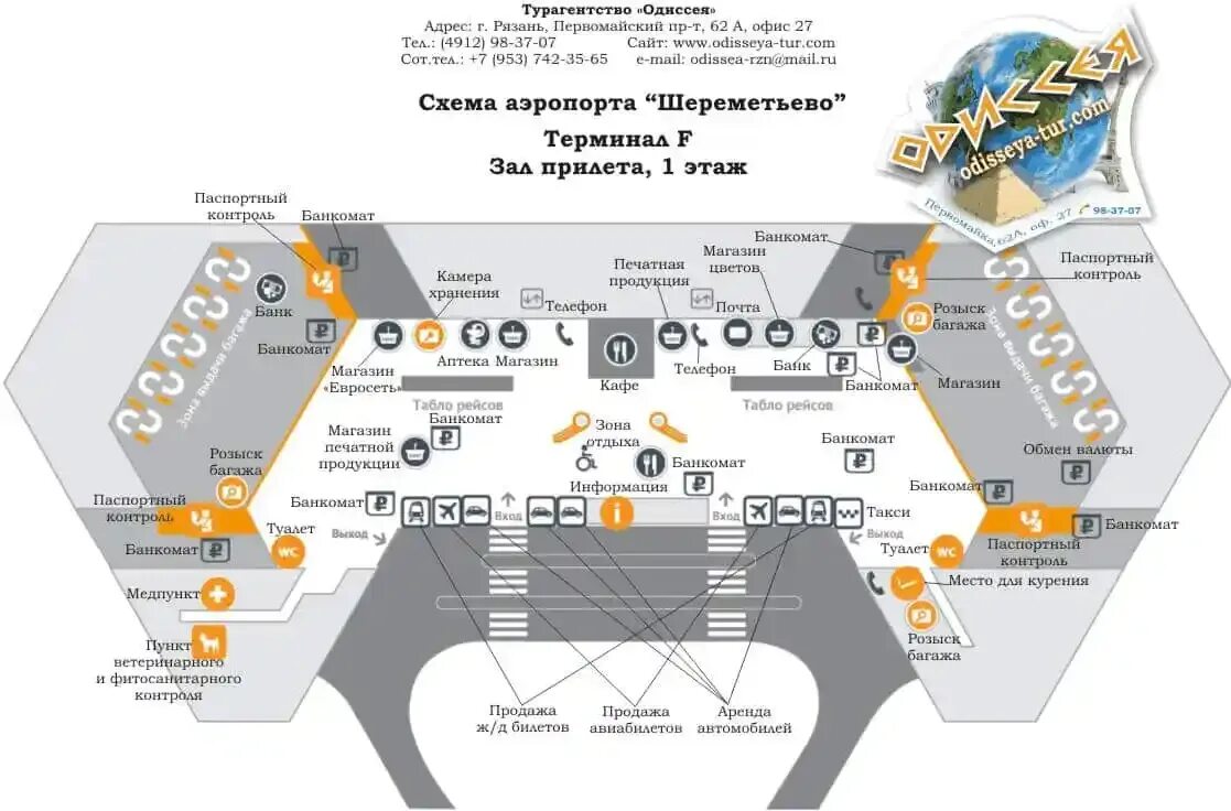 Какой терминал в шереметьево в махачкалу. Терминалы в шереметьево схема расположения терминалов аэропорта. схема аэропорта шереметьево с терминалами. терминал е шереметьево схема. шереметьево терминал c схема терминала внутри.