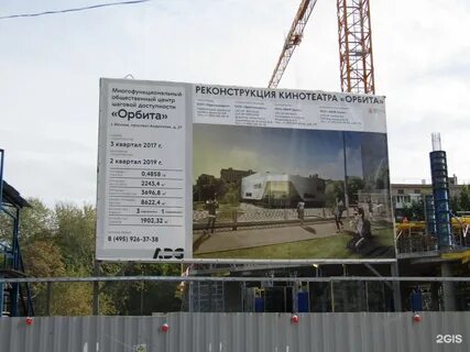 Кинотеатр орбита расписание сеансов