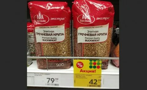 Гречка кг