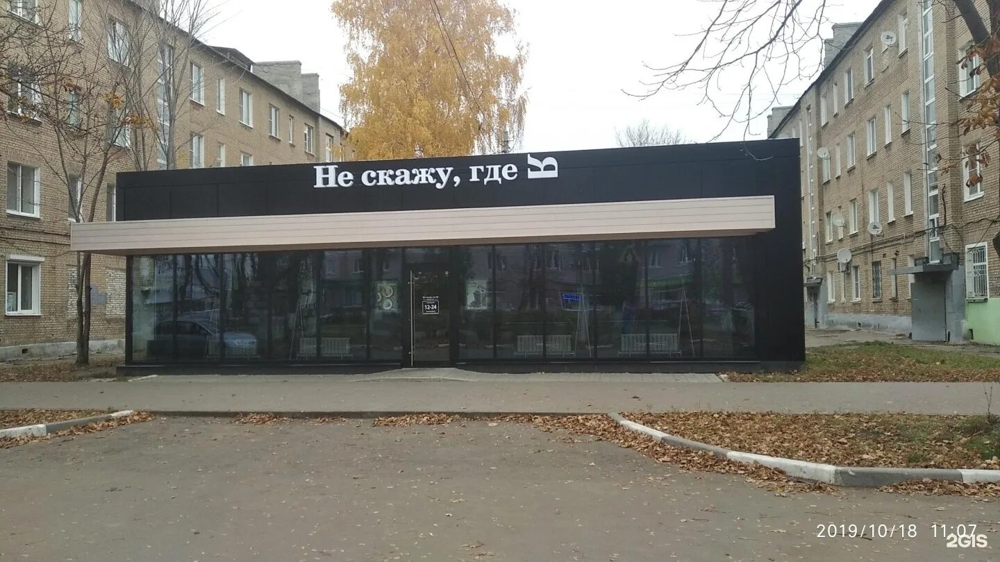 Терка новомосковск кафе меню. Не скажу где я новомосковск. Комсомольский проспект 25 пермь. Великие клубы greatest club pitch. Не скажу где я новомосковск меню.