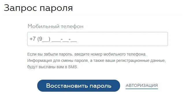 Личный кабинет СПБГУПТД. СПБГУТД личный кабинет студента. СПБГУТД ЛК. Запрос на восстановление доступа к ЛК. Лк авторизация