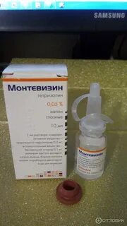 Монтевизин глазные капли