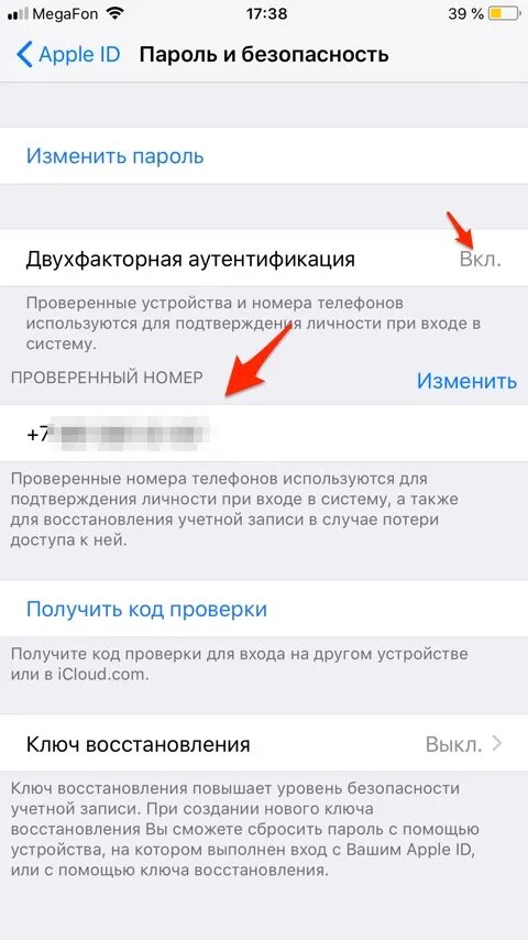 Отключить двухфакторную аутентификацию apple. Отключить аутентификацию. Двухфакторная аутентификация Apple ID. Отключить двухфакторную аутентификацию на айфоне. Двухфакторная аутентификация как отключить на айфоне.