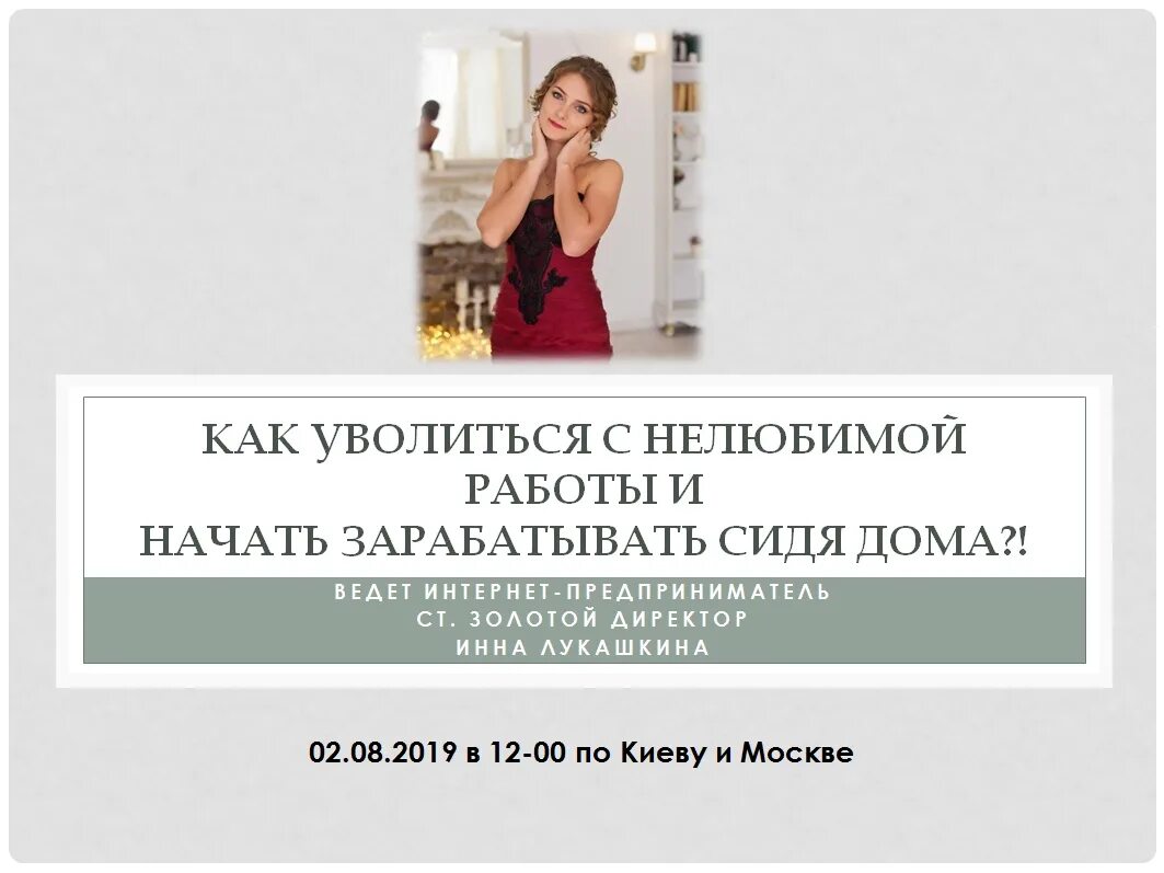 Как уйти с подработки. Уйти с нелюбимой работы. уходи с нелюбимой работы. когда уволился с нелюбимой работы. когда ушел с нелюбимой работы.