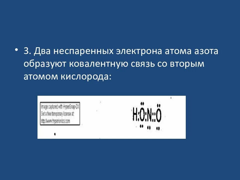 2 неспаренных электрона. 2 неспаренных электрона