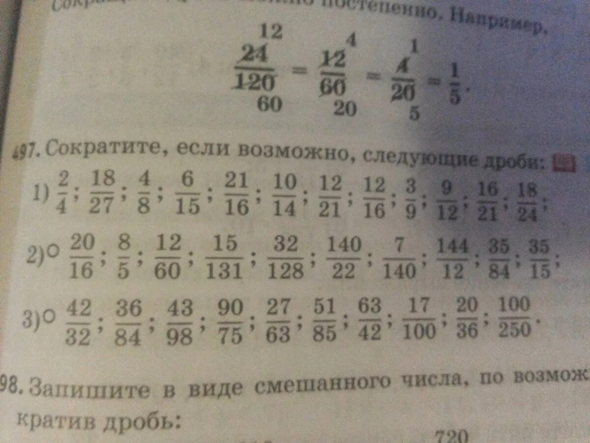 Тип 2 номер 497. Тип 2 номер 497