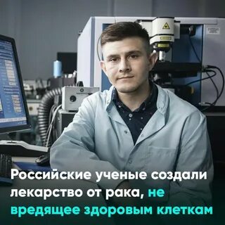 Лекарство ученые
