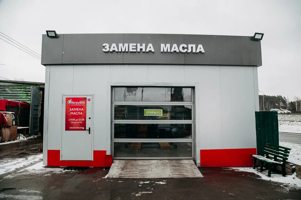 оборудование для сервиса. замена масла новгороде. Wog перед замена масло. моторные масла автосервис. замена масла нижний новгород bax probeg.