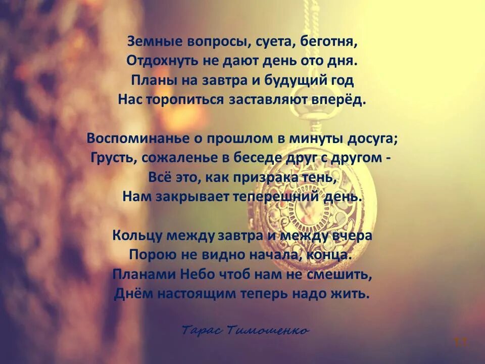 Стихи про суету. Суета. Стихотворение про суету жизни. Суета сует стихи. Чей суета