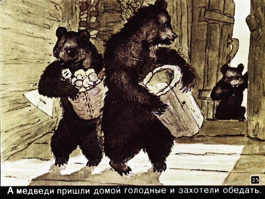 Сказка толстого три медведя. Маша и три медведя сказка. Три медведя качества медведей. Три медведя качества медведей. Маша и три медведя.