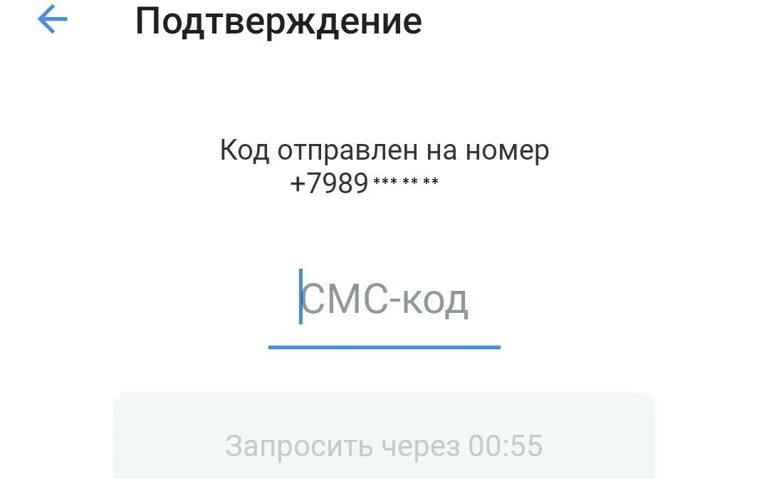 Не приходят смс с кодом подтверждения тинькофф. Тинькофф код подтверждения. Тинькофф инвестиции код ошибки. Налоги брокерский счет. Открыть брокерский счет.