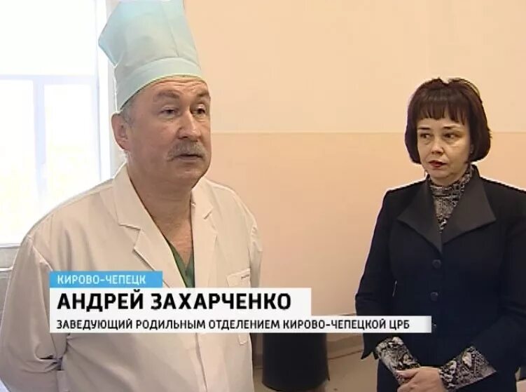Запись црб чепецк. Кирово-чепецк больница. городская больница кирово-чепецк црб. поликлиника црб кирово-чепецк. хирургическое отделение црб кирово-чепецк.