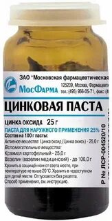 Цинковая паста инструкция по применению отзывы
