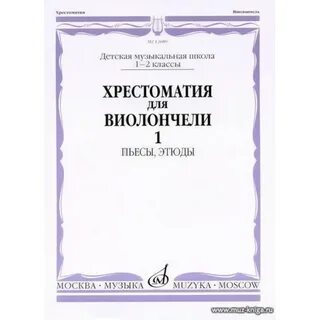 Ноты волчок