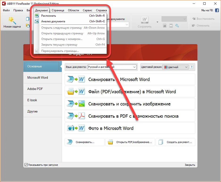 Как уменьшить документы pdf. Как уменьшить документы pdf