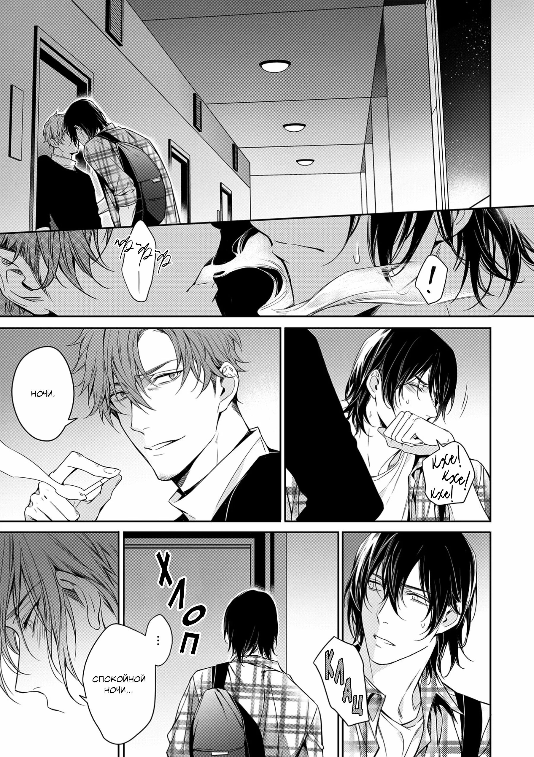 Читать мангу прощай. Прощание манга. Полуночный герой манга. Читать мангу прощай. Прощание манга.