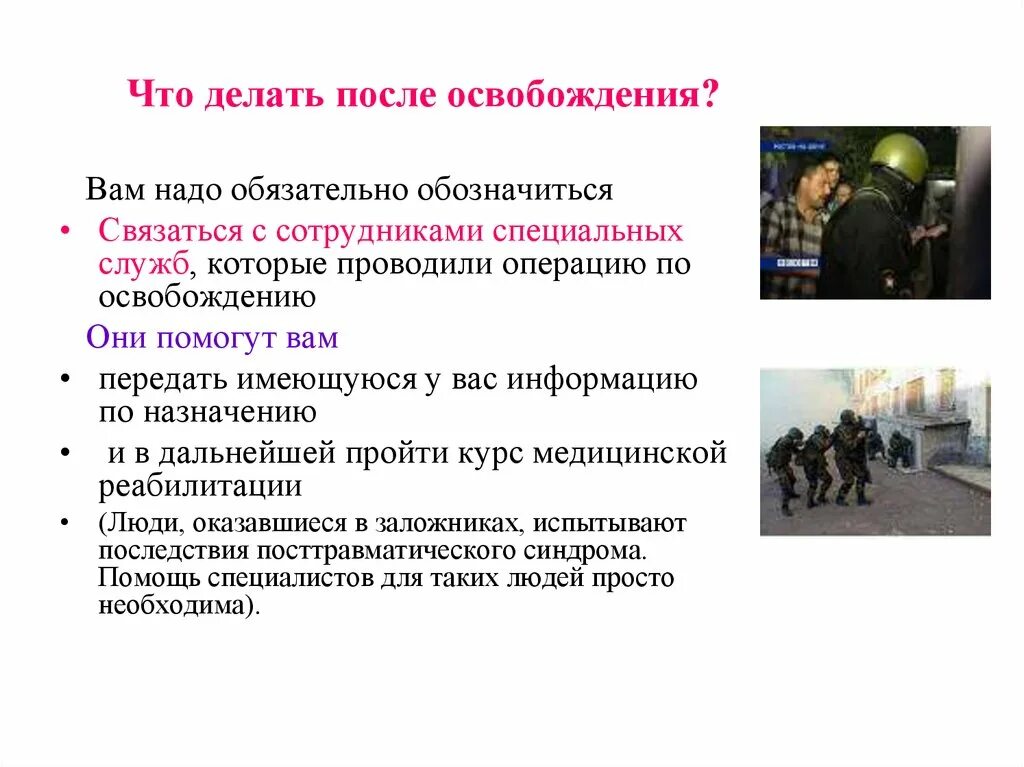 Работа после освобождения. Что делать после окончания колледжа. Что делать после колледжа в России. Терроризм в учебных заведениях картинки для проекта. Обязательная служба освобождения последствия.