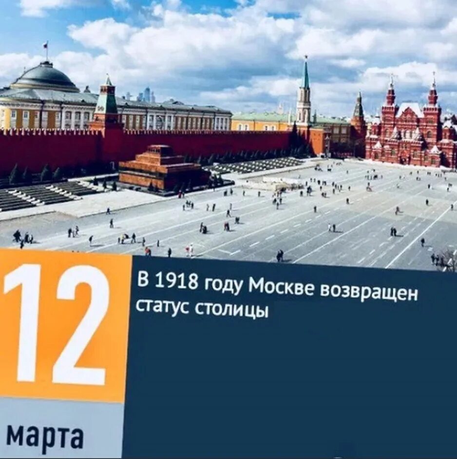 В каком году москва стала столицей страны. Столица России 1918. Москва 1918 год столица.