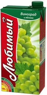 Виноград любимый