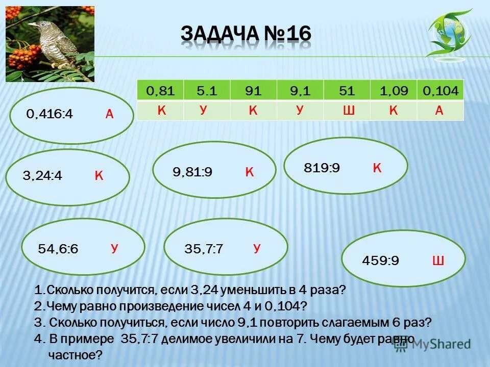 узнать размеры стекла по номеру. 90мм сколько сантиметров. сколькими способами можно выбрать 4 карты из 36. сколько будет 104. сколько будет 104.