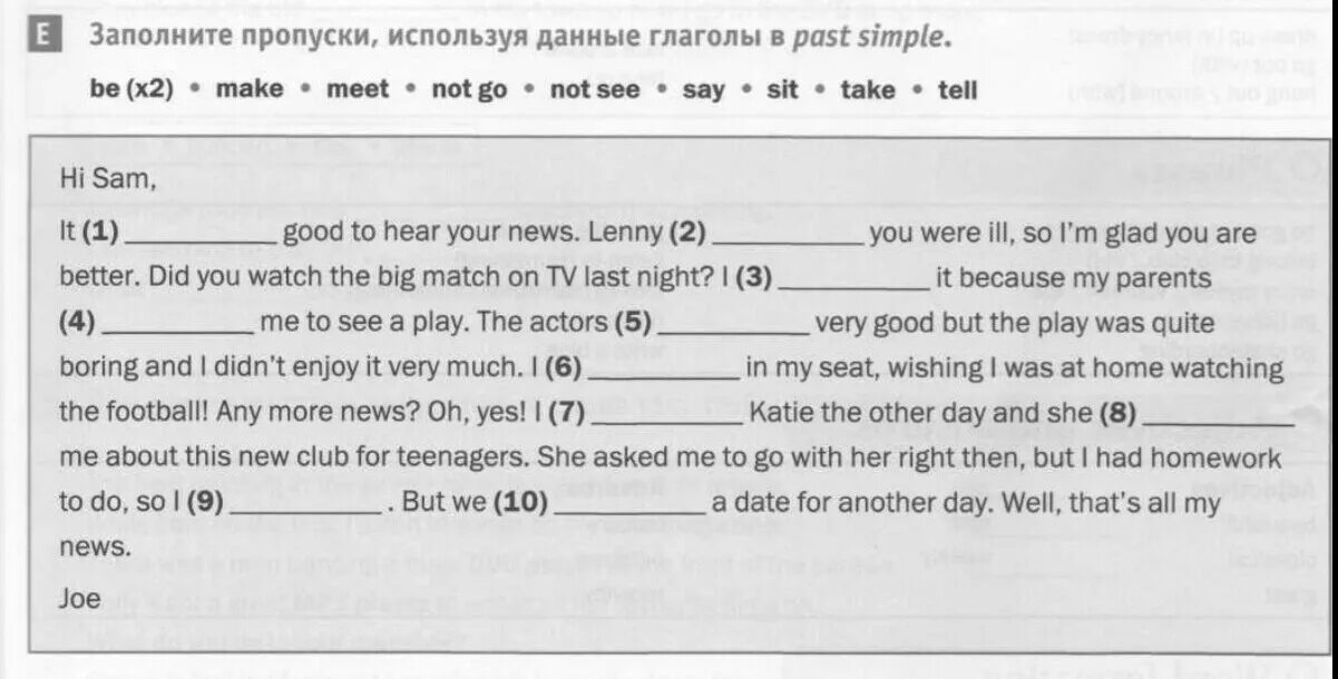 Did you hear what the was. Заполнение пропусков. Заполни пропуски глаголами в паст Симпл. Заполни пропуски в тексте глаголами в past simple yesterday my sister and i. Big the biggest заполни пропуски.