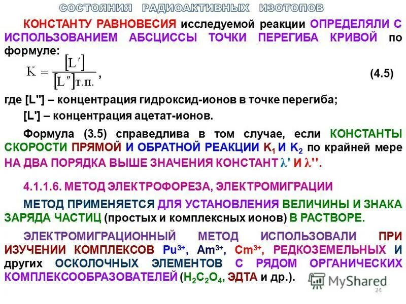 Изучите реакции. Изучите реакции