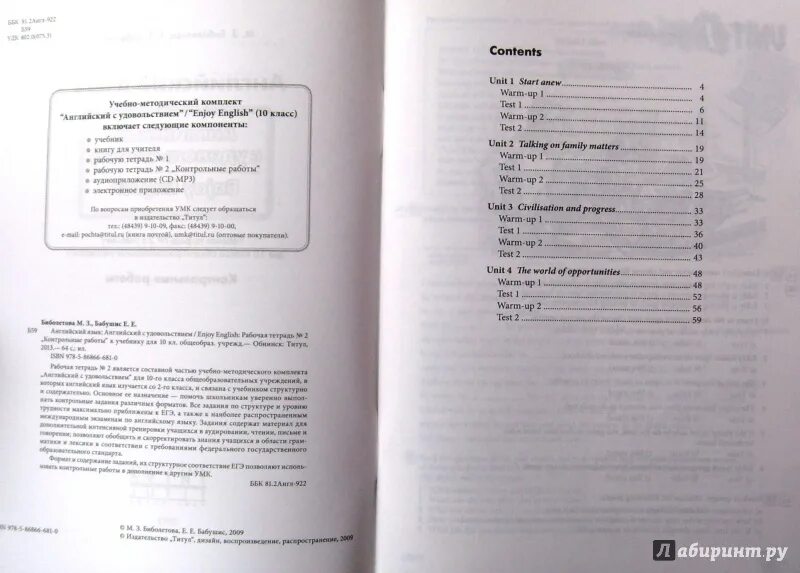 Биболетова enjoy english. Enjoy english 10 класс рабочая тетрадь. Enjoy english рабочая тетрадь. Барашкова грамматика английского языка 2 класс к учебнику. Грамматика английского языка 2 класс.