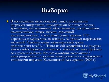Исследование ассоциаций
