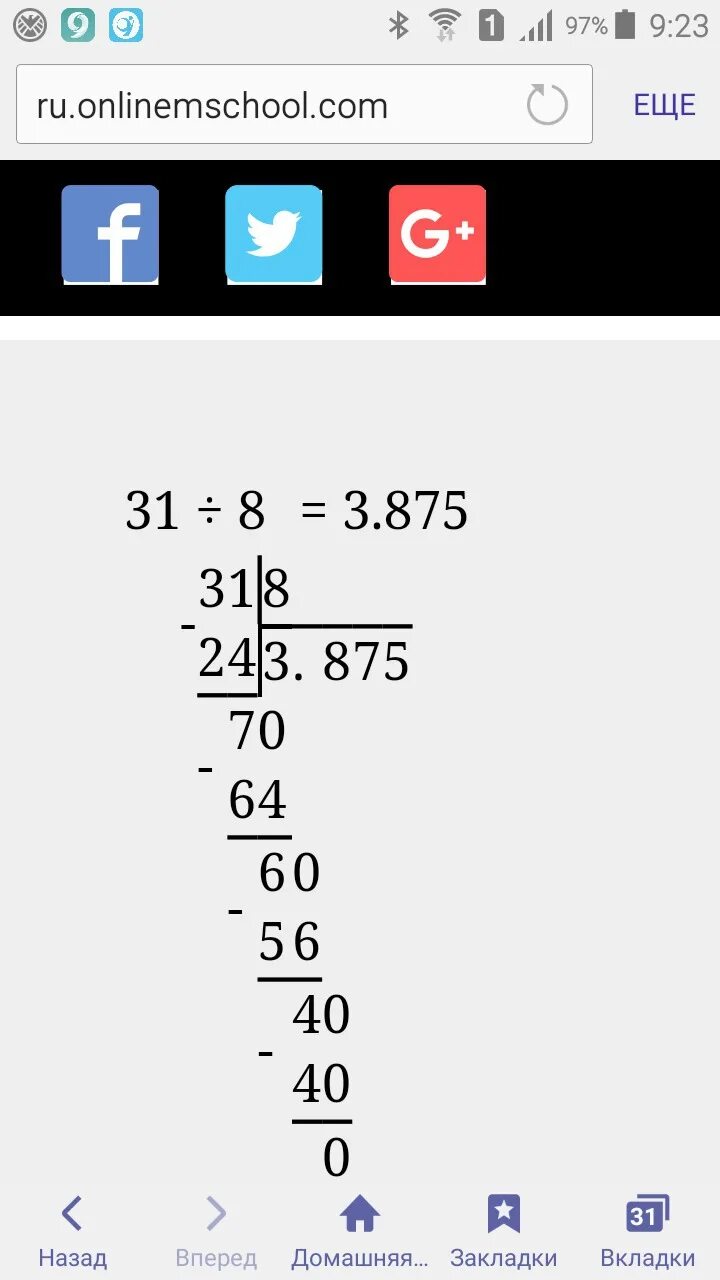 5 7 1 9 столбиком. 9 60÷3 В столбик. 95 5 Столбиком. 31:7 5:8 60:24 40:12 Решение столбиком.