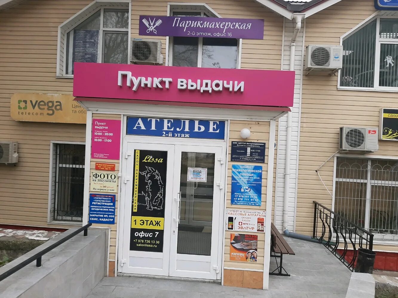 симферополь, ул гурзуфская, дом 8а. сдэк симферополь гурзуфская. магазин апельсин симферополь центральный рынок. сдэк симферополь гурзуфская. гурзуфская улица, 2 симферополь.