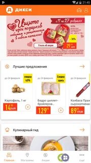 Дикси номер телефона горячей