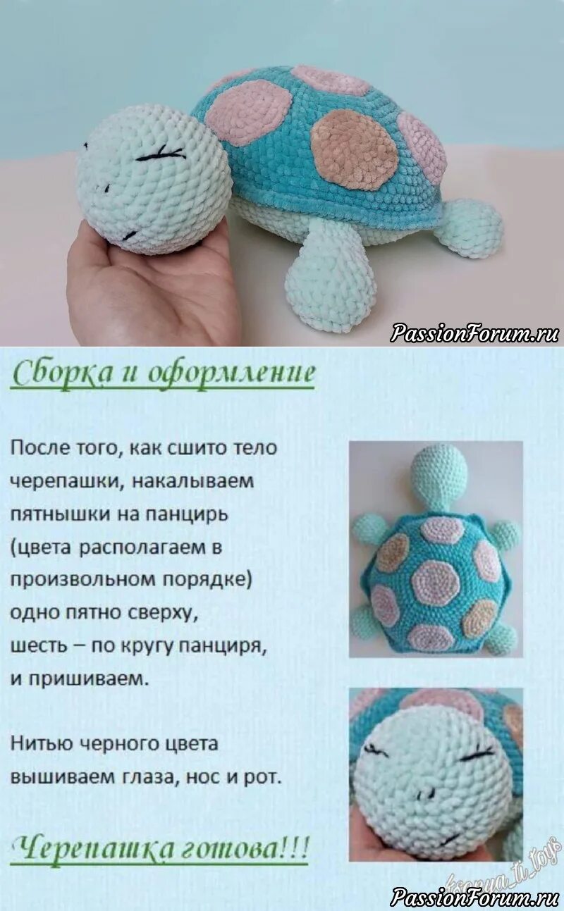 Вязание крючком игрушки для начинающих со схемами черепаху. Вязание крючком черепаха амигуруми схема. Схема черепашки крючком из пряжи амигуруми. Черепаха крючком из плюшевой пряжи схема. Вязаная черепаха крючком схема.